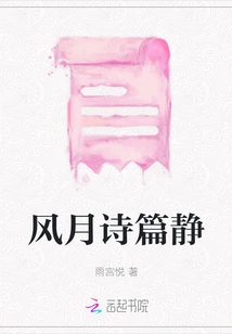 Feng Yue Psalm Quiet