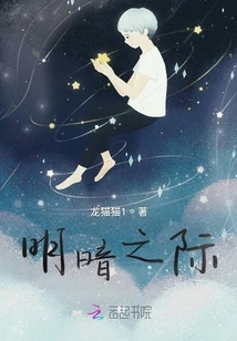 Between Light and Dark