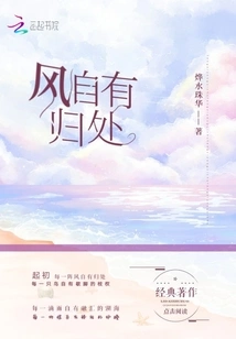 The Wind Has Its Own Place