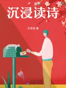 Immerse Yourself in Reading Poetry