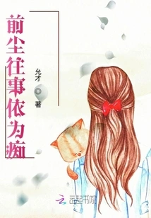 The Past is a Delusion