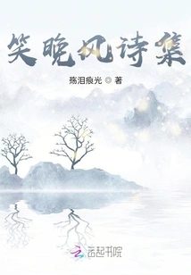 Laughing Evening Wind Poetry Collection