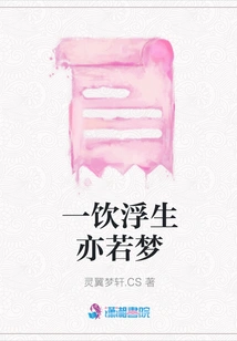 One Drink and Life Becomes Like a Dream