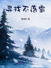 Looking for Snow That Does Not Fall