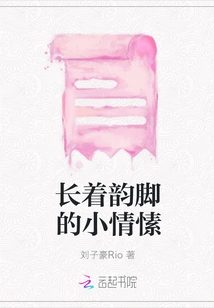 A Little Sentiment with Rhymes