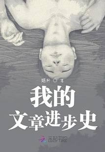 My Article Progress History