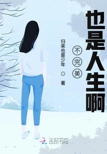 Imperfection is Life Too