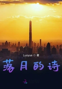 Poem About Falling Moon