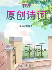 Original Poems About Love