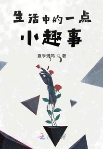 A Little Fun Fact in Life