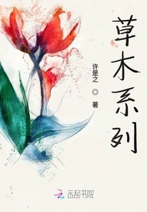 Grass and Trees Series