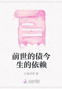 Debts from Past Lives and Dependence in This Life