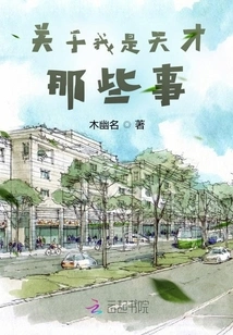 Things About Me Being a Genius