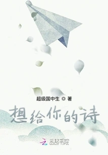 I Want to Give You a Poem