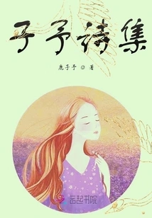 Collection of Poems by Ziyu