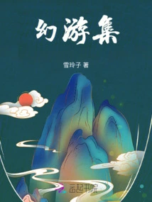 Fantasy Travel Collection