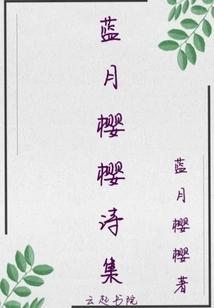 Blue Moon Cherry Blossoms Collection of Poems