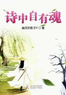 Poetry Has Its Own Soul