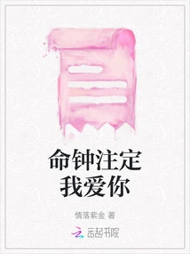 The Clock is Destined to Love You