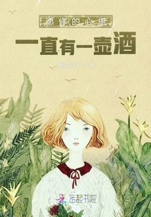 May There Always Be a Jug of Wine in Your Heart