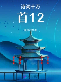 One Hundred Thousand Poems12