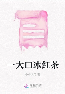 A Sip of Iced Black Tea