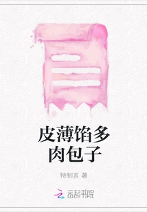 Thin-skinned Meaty Buns