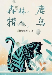 Forest, Deer, Hunter, Bird