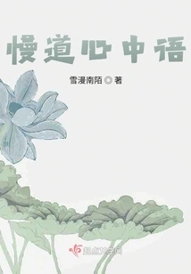 Slow Words from the Heart