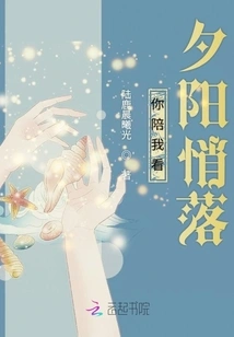 You Accompany Me to Watch the Sunset Quietly