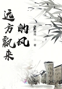 The Wind Blowing from Afar