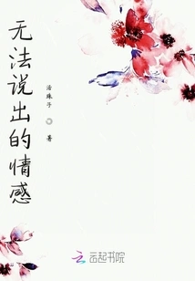 Unspeakable Emotions