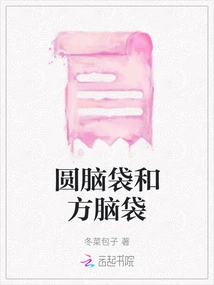 Round Head and Square Head