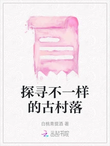 Explore Different Ancient Villages