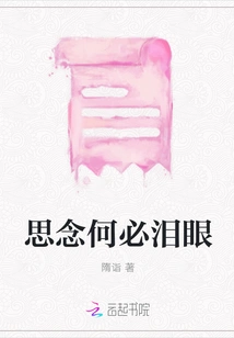 Why Do We Cry When We Miss You?