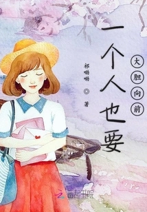 One Must Move Forward Boldly