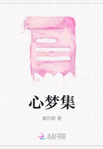 Collection of Heart Dreams