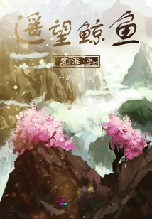 Watching Whales in the Blue Sea