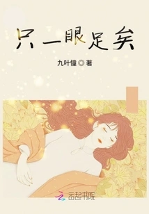 Just One Glance is Enough