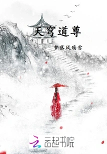 Heavenly Taoist Lord