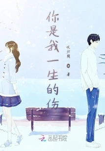 You Are the Pain of My Life