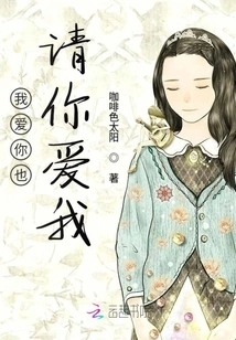 I Love You and Please Love Me