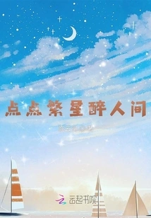 A Little Bit of Starry Intoxication