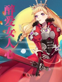 Drunken Love Woman Heart