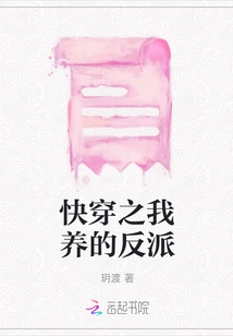 Quickly Travel Through the Villain I Raised