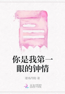 You Are My First Love