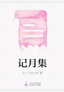 Collection of Monthly Records