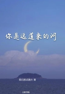 You Are the River That Comes from Afar