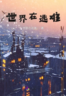 The World is on the Run