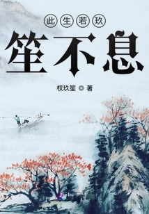 If Jiu Sheng Never Ceases in This Life